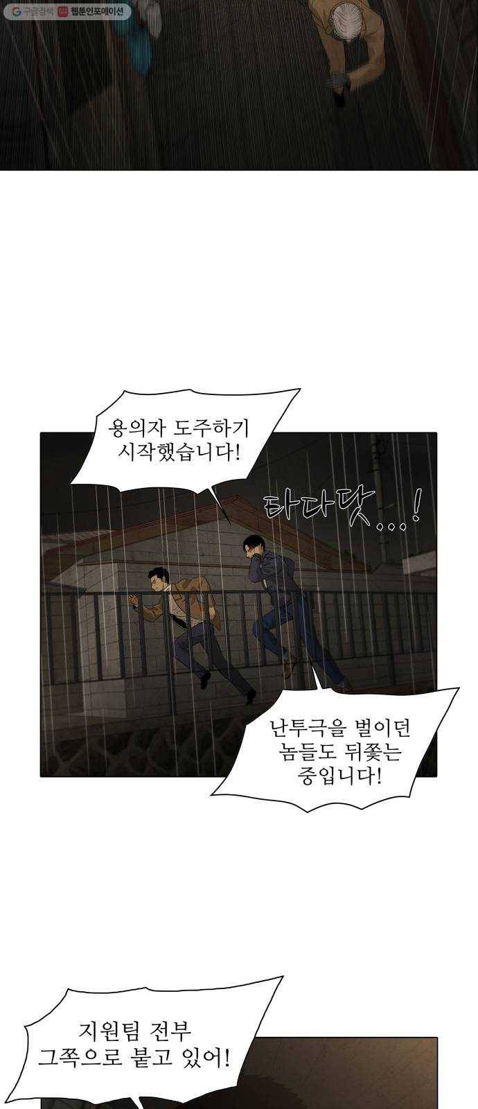 안식의 밤 61화 11