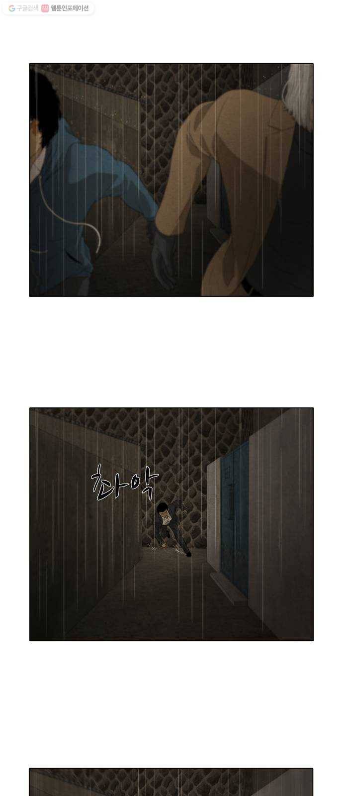 안식의 밤 61화 14