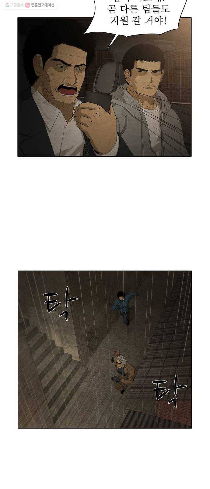 안식의 밤 61화 16