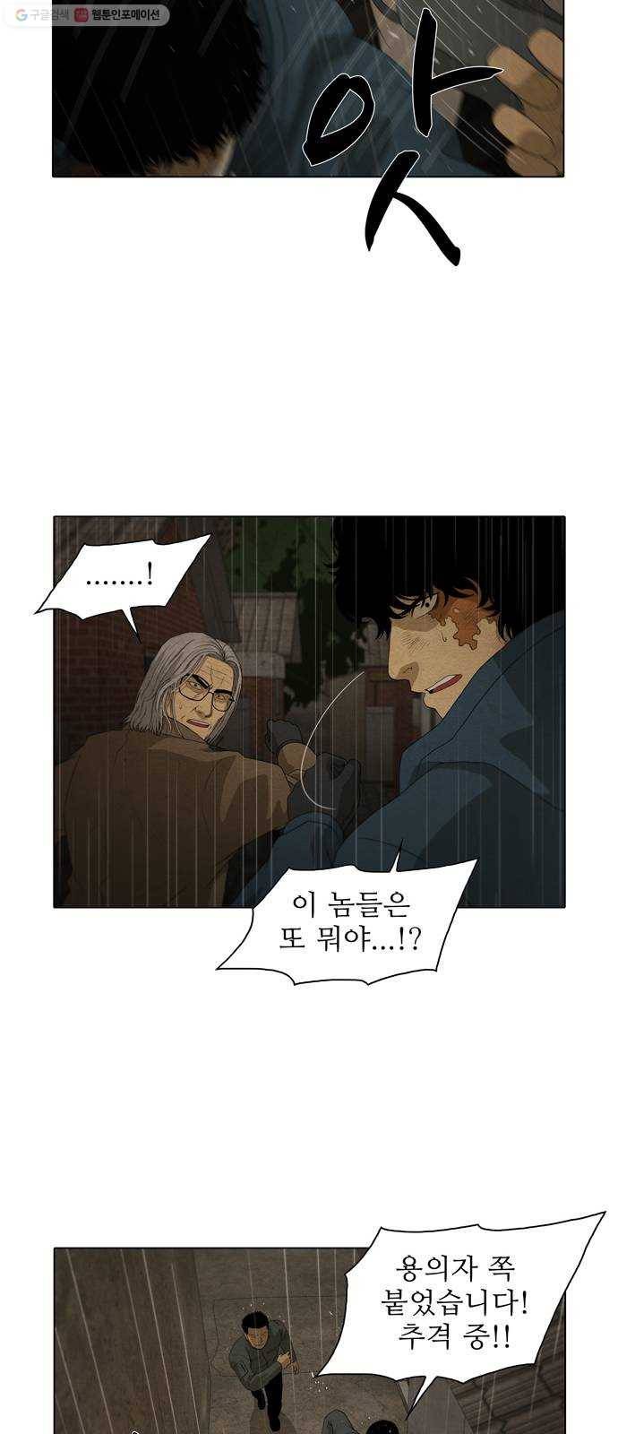 안식의 밤 61화 18