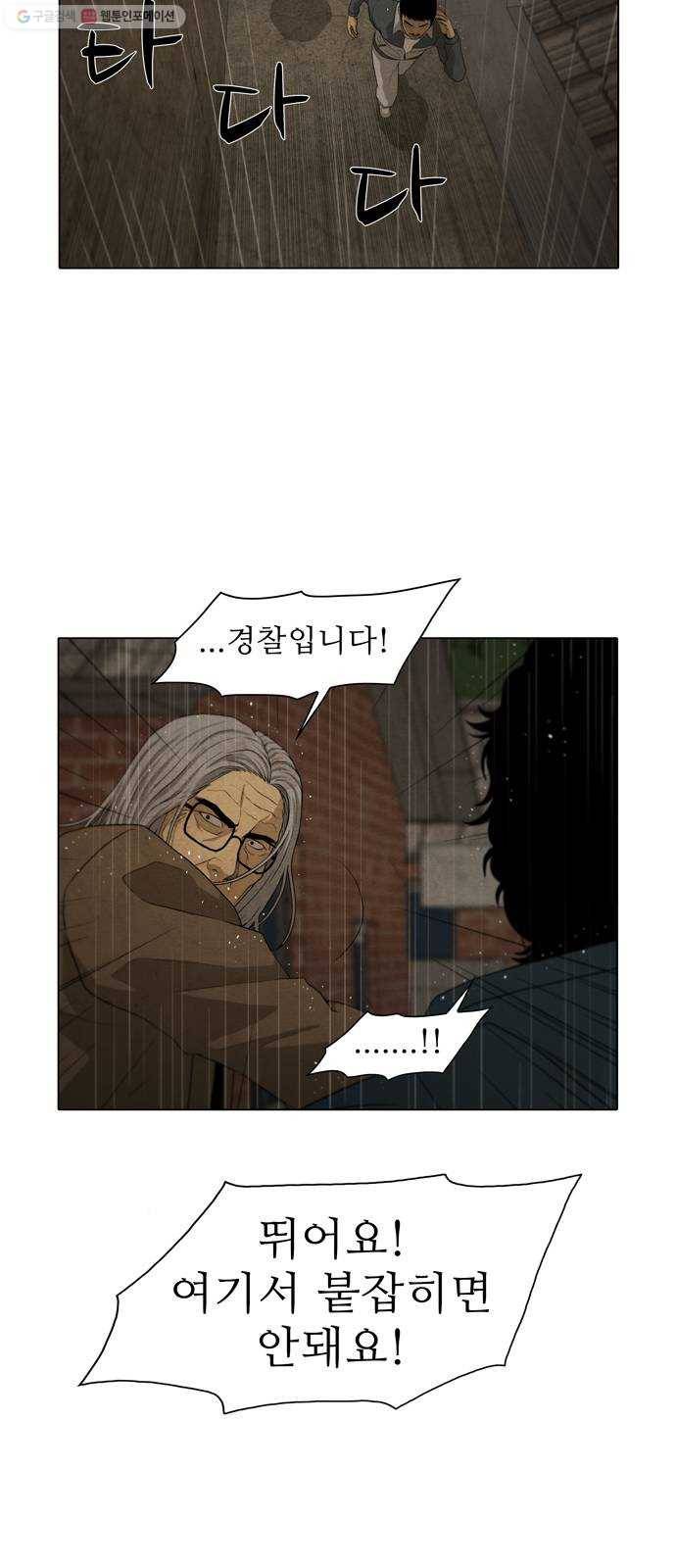 안식의 밤 61화 19