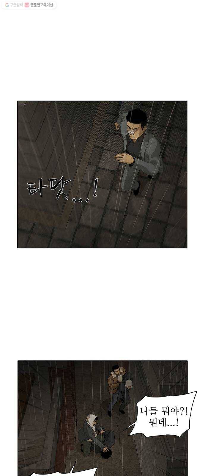 안식의 밤 61화 20