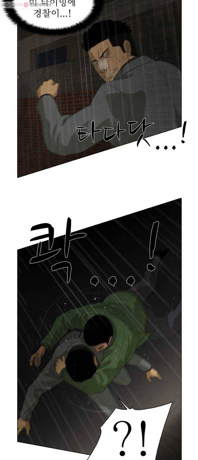 안식의 밤 61화 22