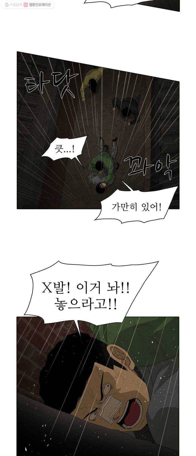 안식의 밤 61화 23