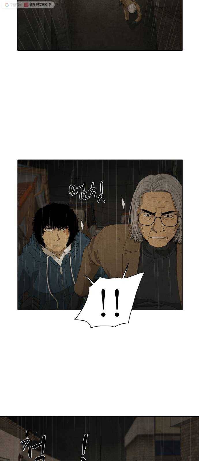 안식의 밤 61화 25