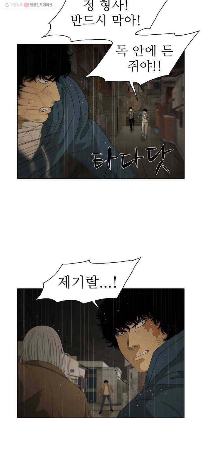 안식의 밤 61화 27