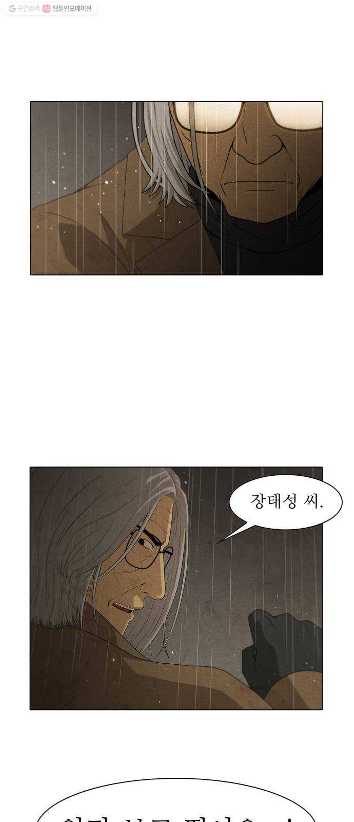 안식의 밤 61화 28