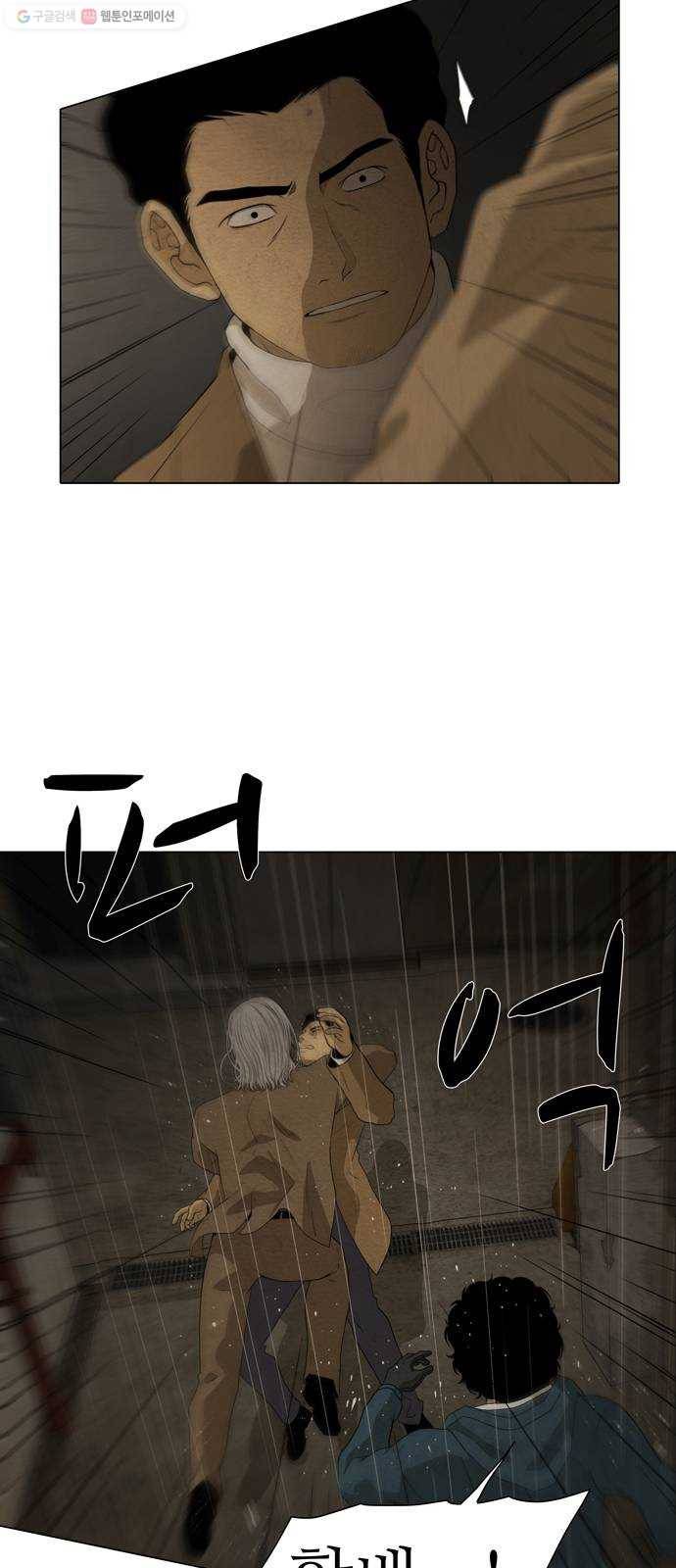 안식의 밤 61화 30