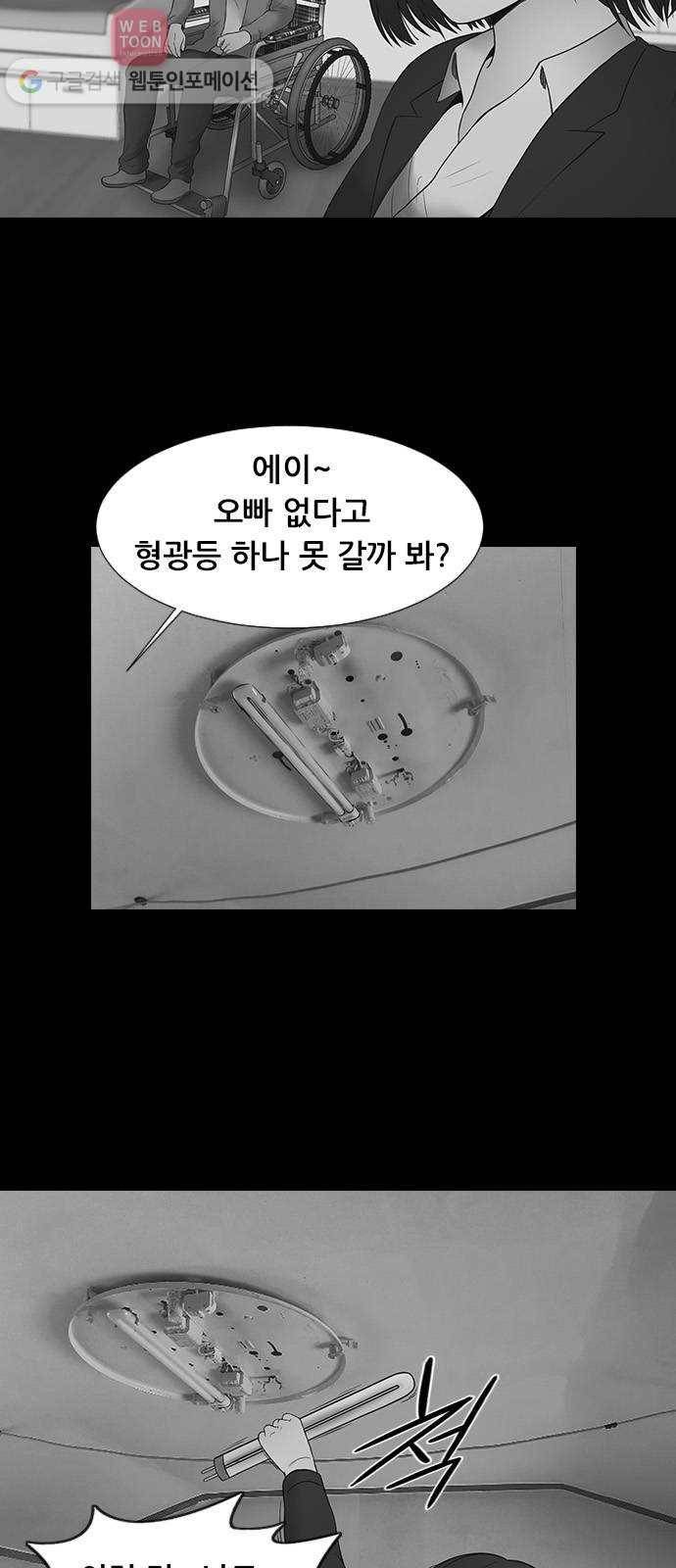 언메이크 21화 수확 2