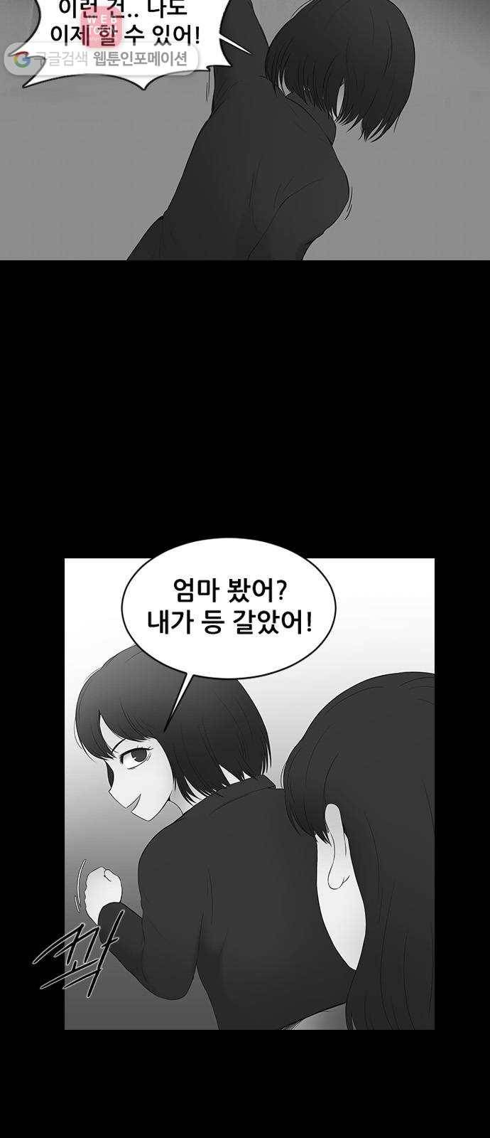 언메이크 21화 수확 3