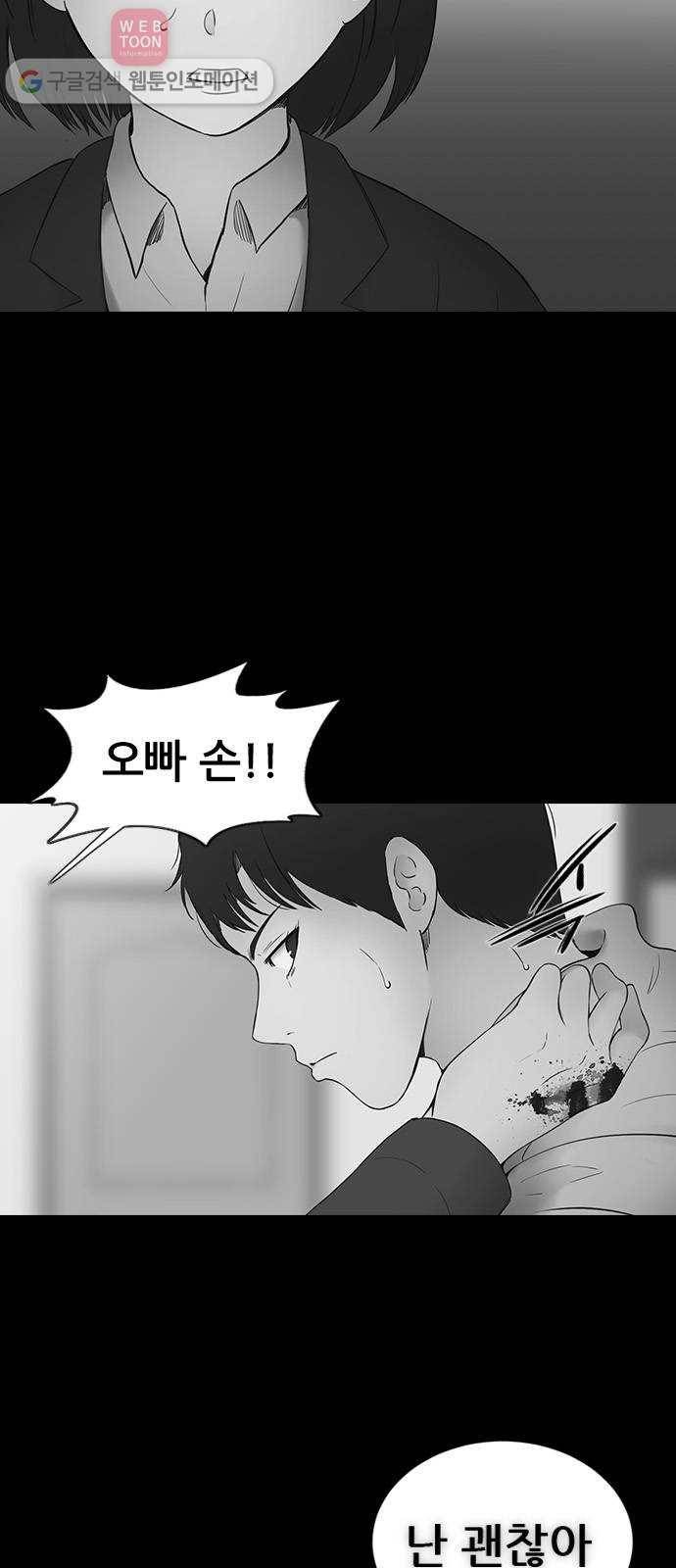 언메이크 21화 수확 8