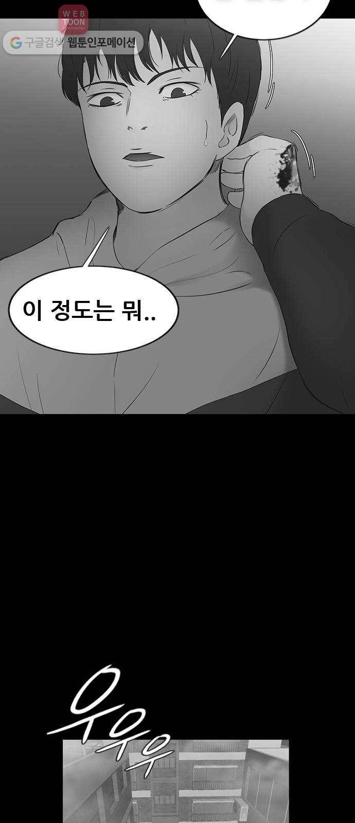 언메이크 21화 수확 9