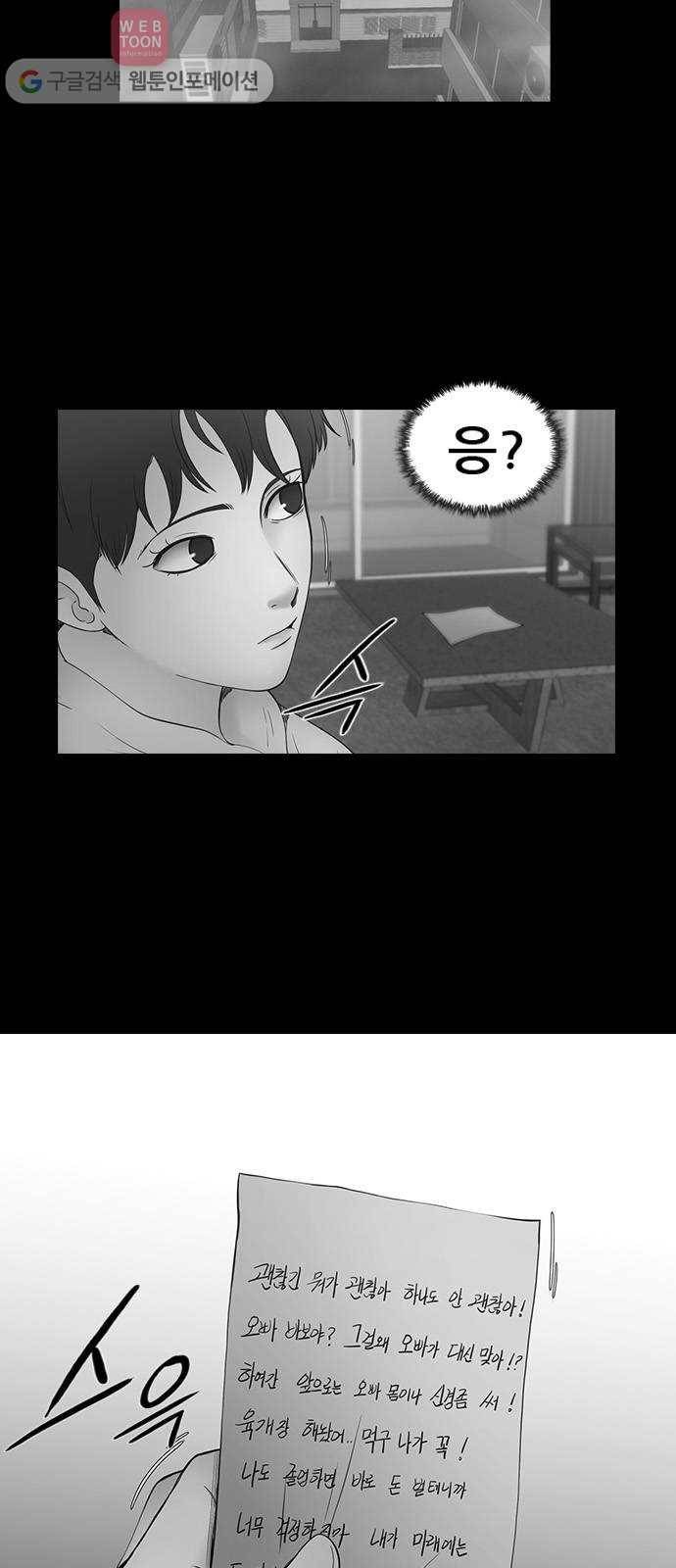 언메이크 21화 수확 10