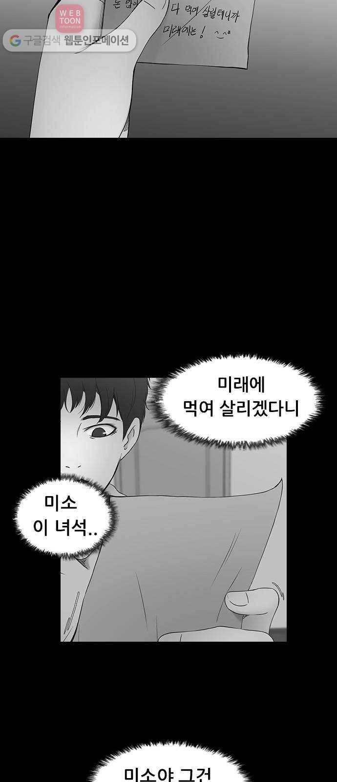 언메이크 21화 수확 11