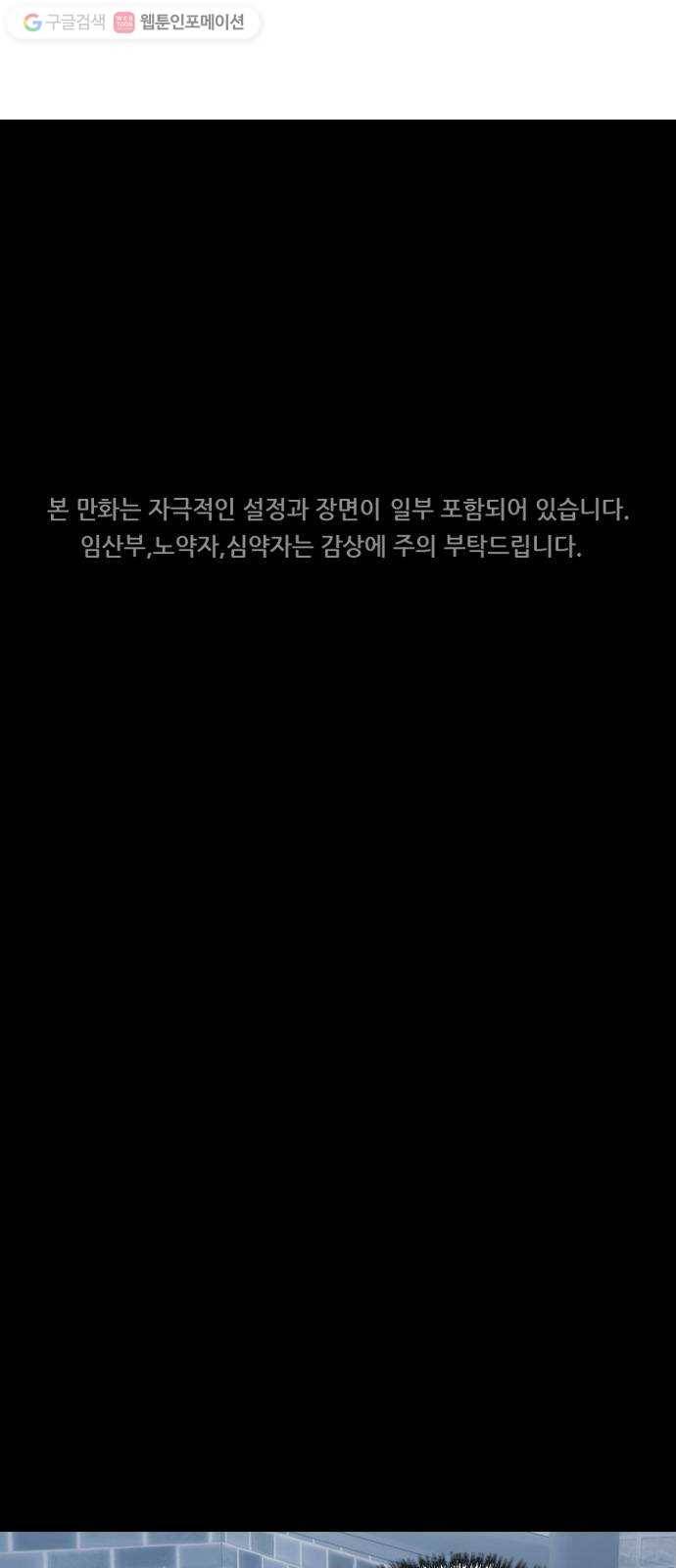 언메이크 28화 적합자 1
