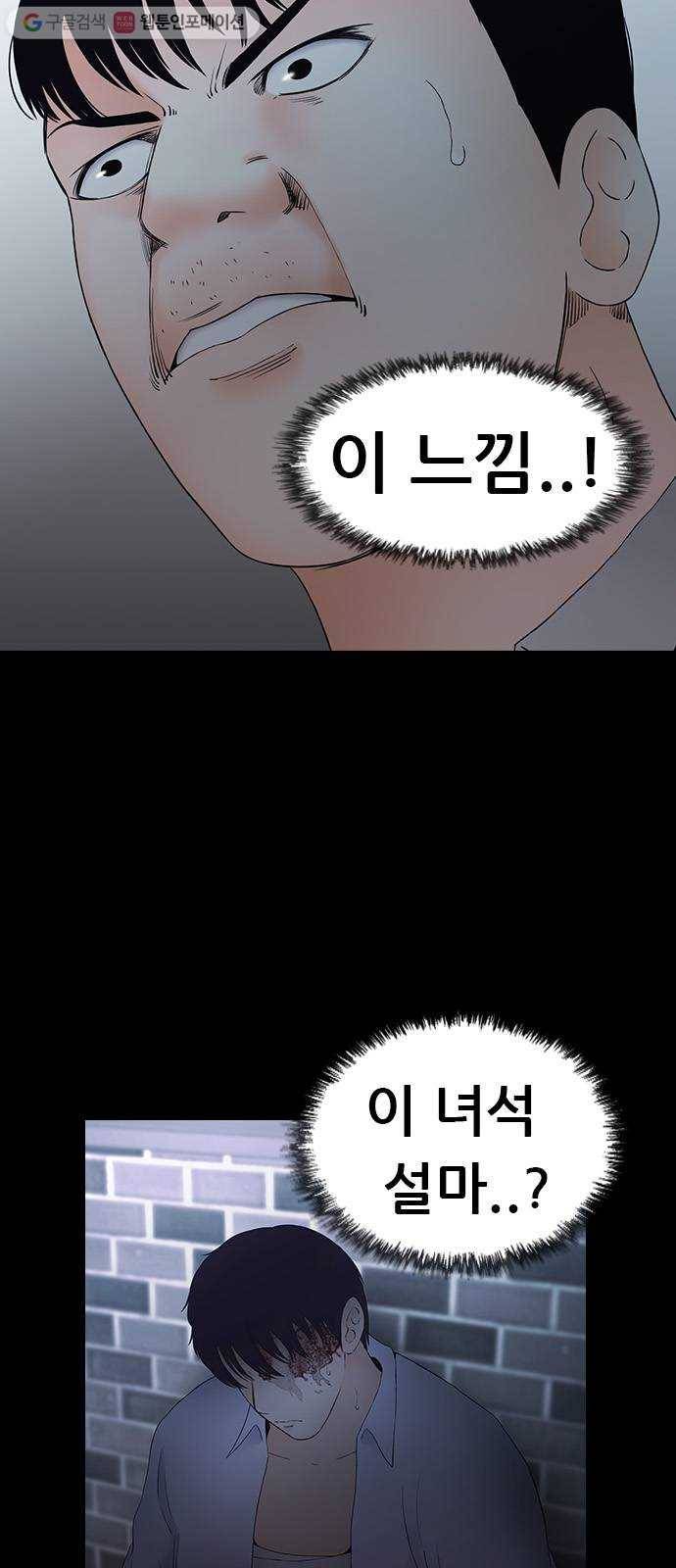 언메이크 28화 적합자 4