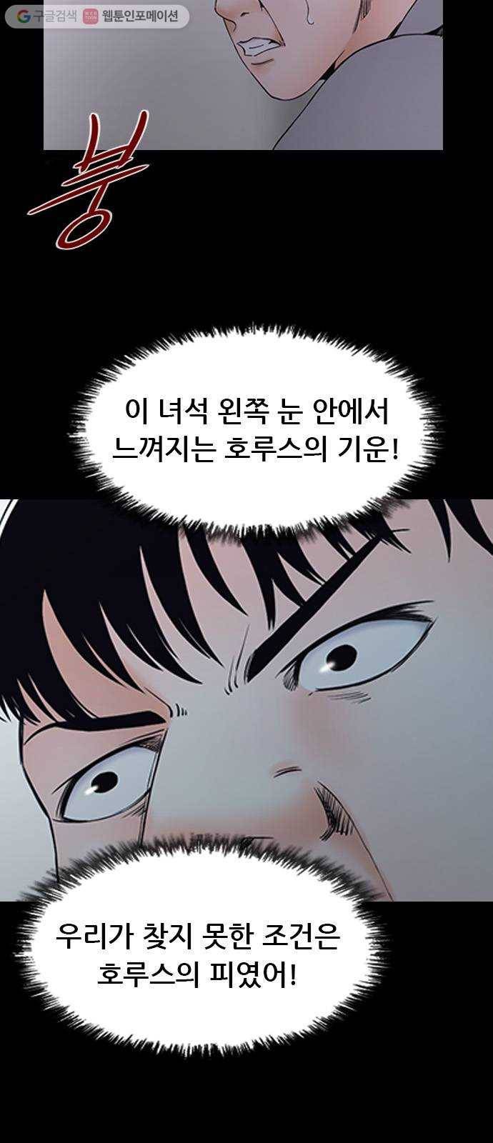 언메이크 28화 적합자 7