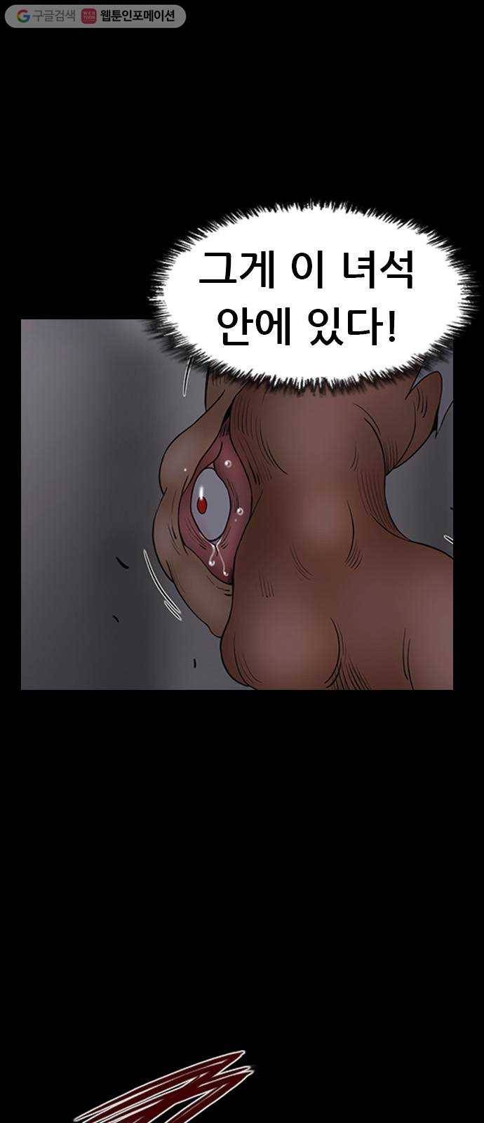언메이크 28화 적합자 8