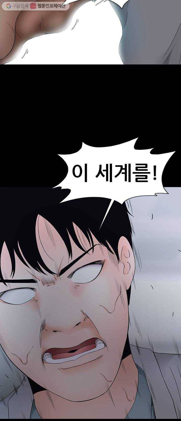 언메이크 28화 적합자 11