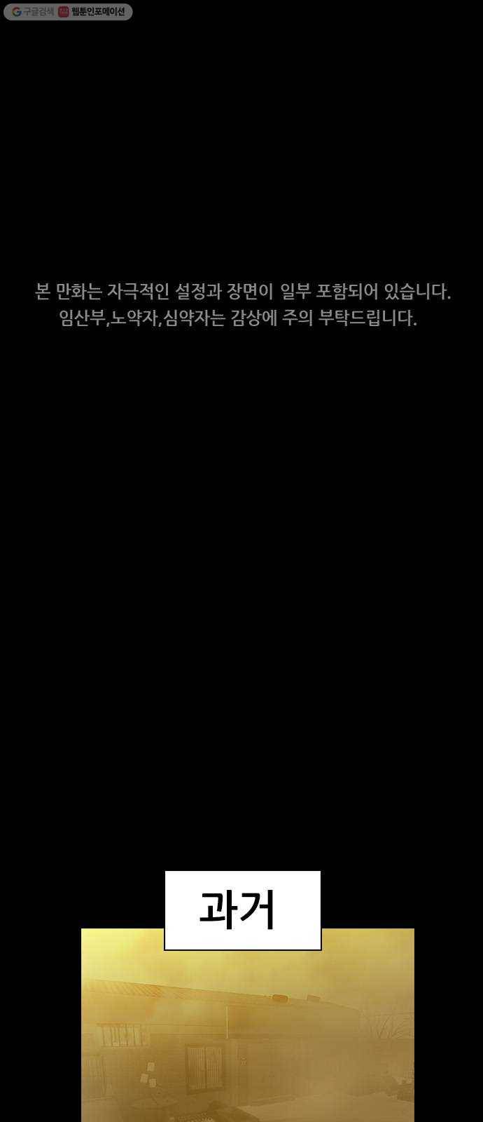 언메이크 35화 싸울 수 있는 몸 1