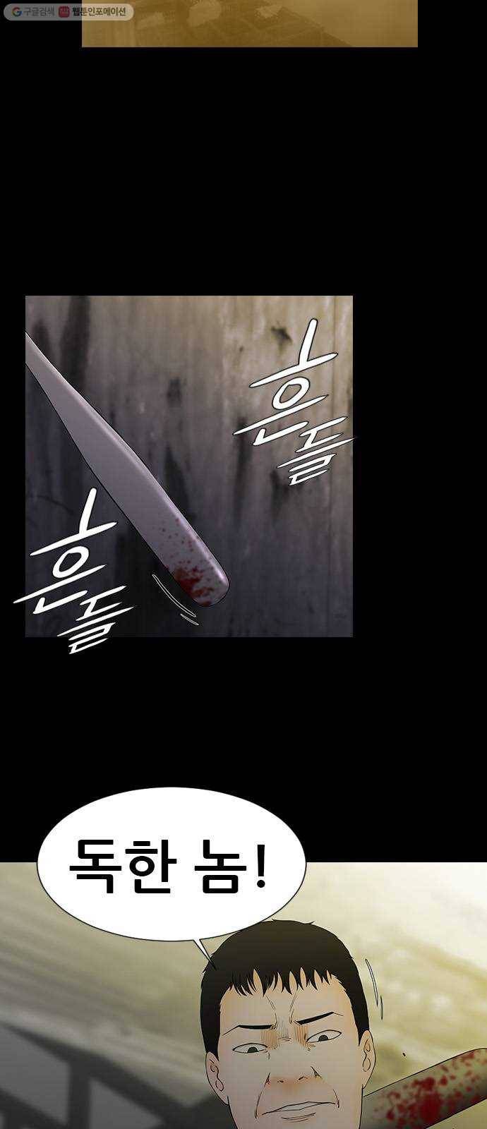 언메이크 35화 싸울 수 있는 몸 2