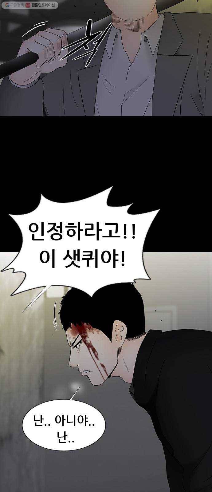 언메이크 35화 싸울 수 있는 몸 3