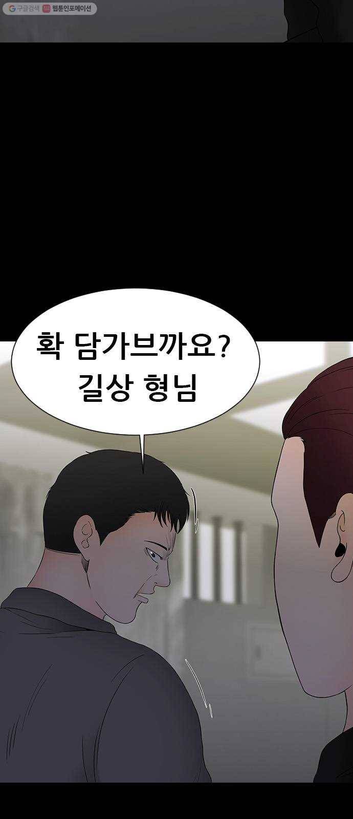 언메이크 35화 싸울 수 있는 몸 4