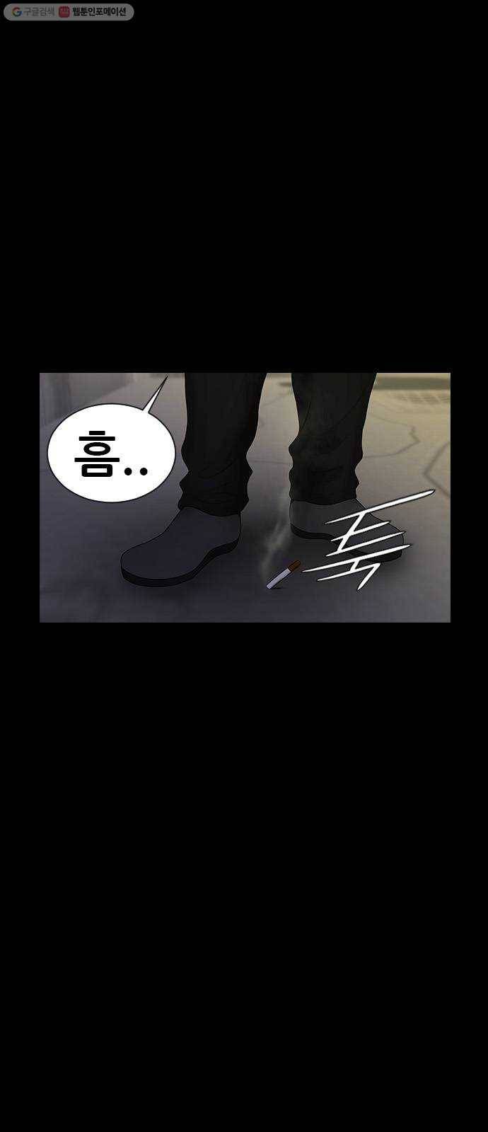 언메이크 35화 싸울 수 있는 몸 5