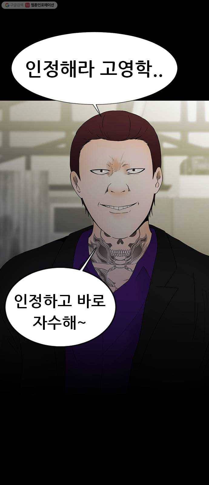 언메이크 35화 싸울 수 있는 몸 6