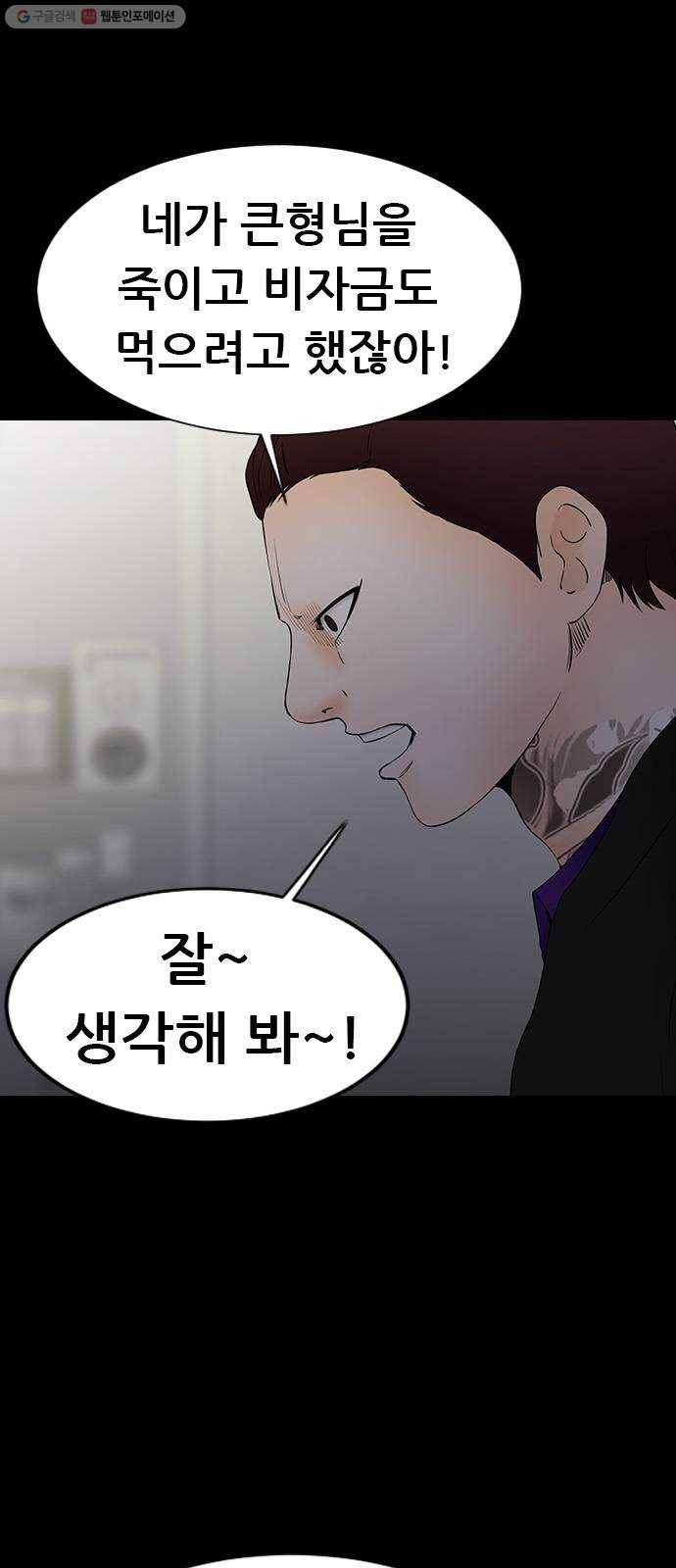 언메이크 35화 싸울 수 있는 몸 7