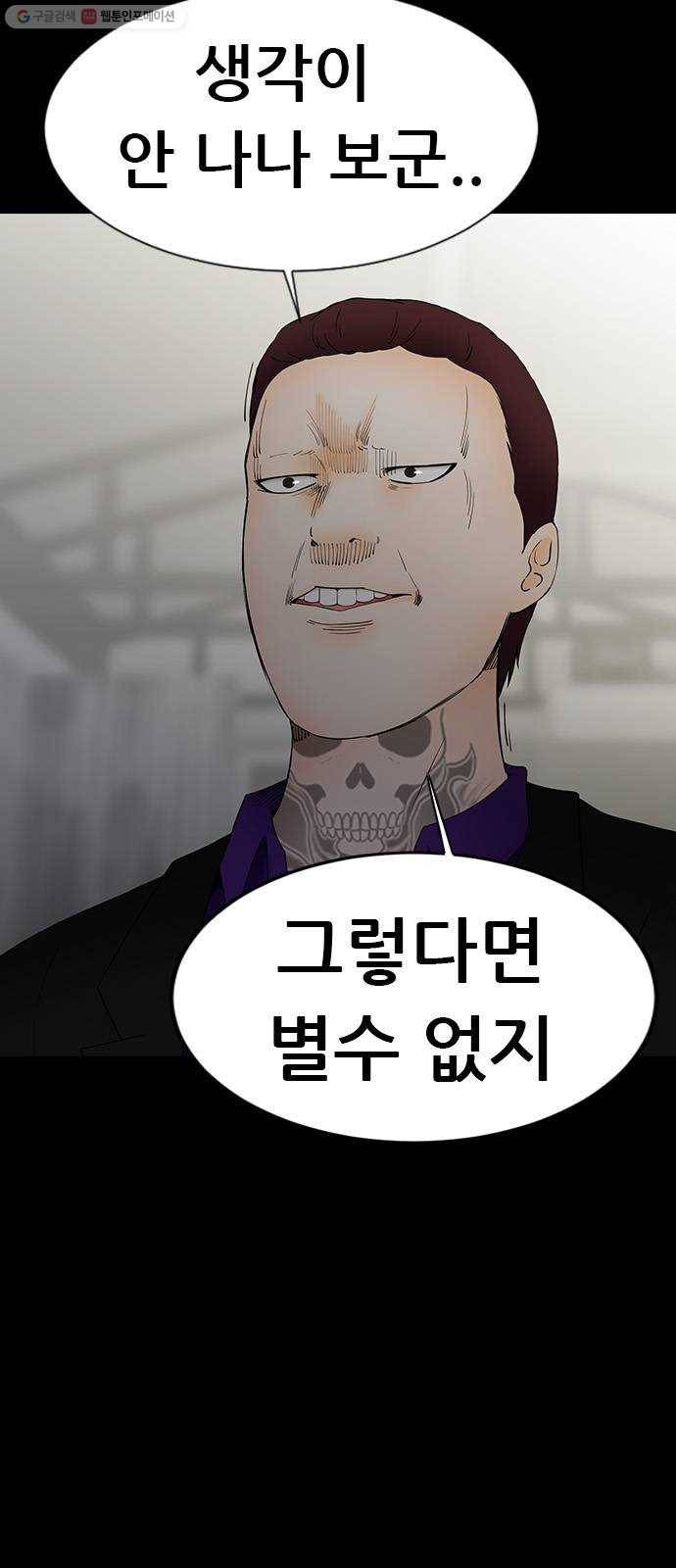 언메이크 35화 싸울 수 있는 몸 8