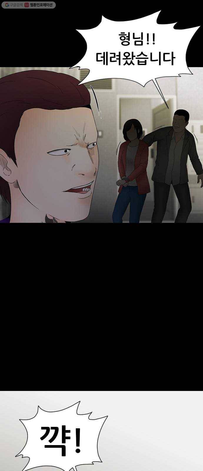 언메이크 35화 싸울 수 있는 몸 9