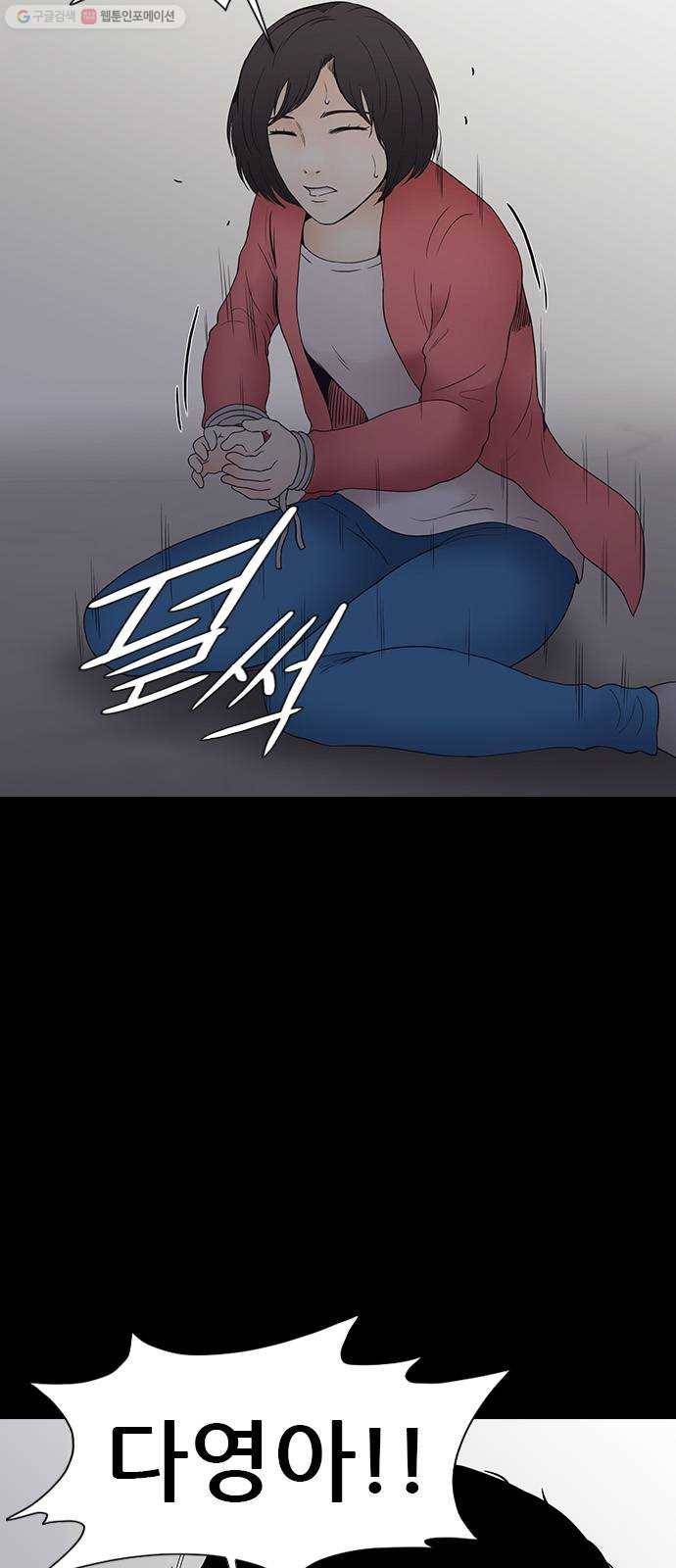 언메이크 35화 싸울 수 있는 몸 10