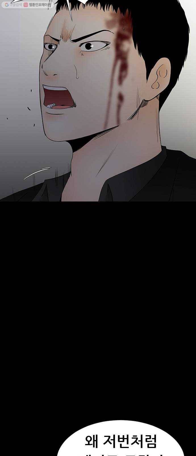 언메이크 35화 싸울 수 있는 몸 11