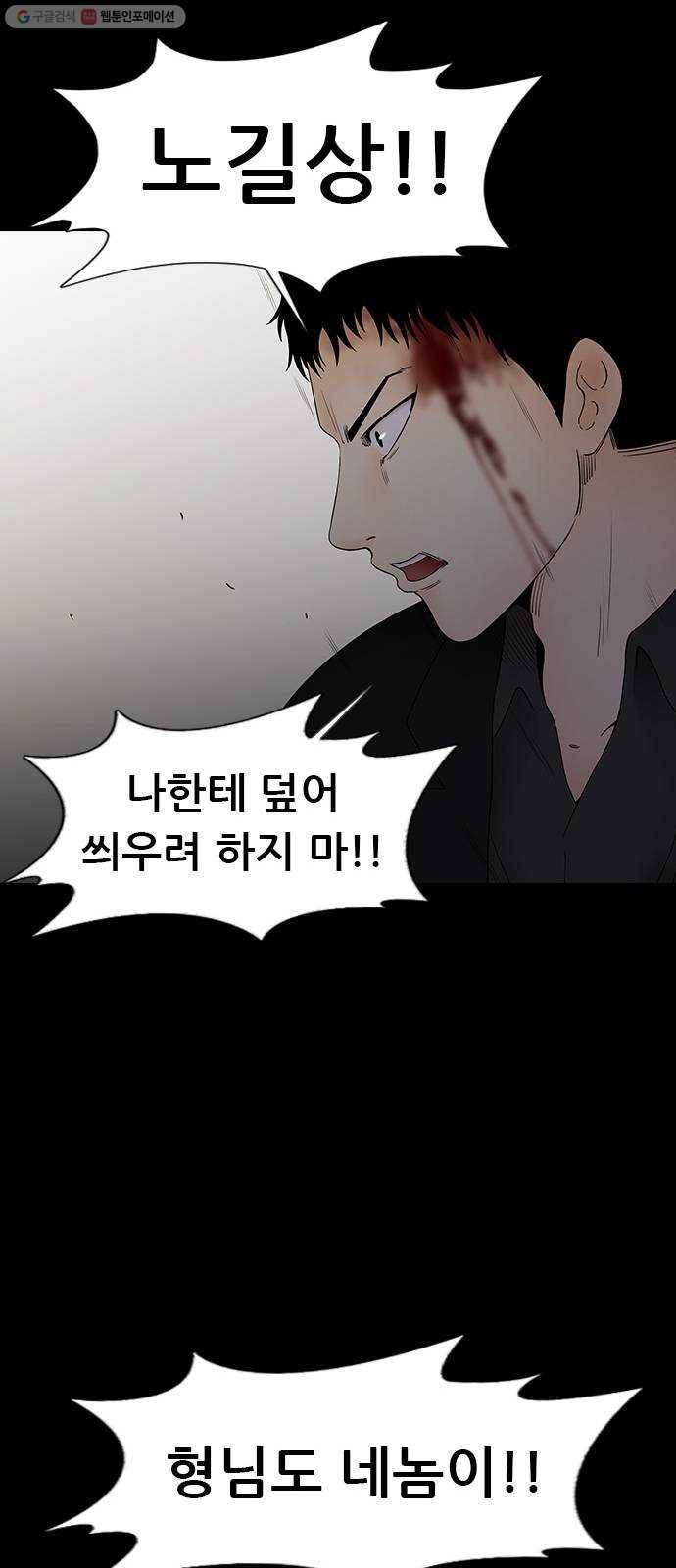 언메이크 35화 싸울 수 있는 몸 14