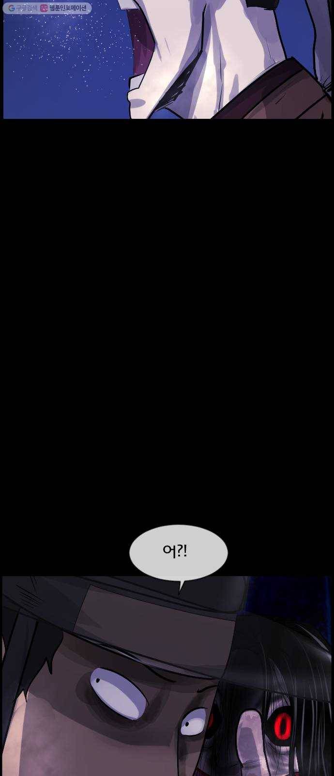 원주민 공포만화 191화 조선퇴마사2 십정고을의 큰 귀신(2) 12