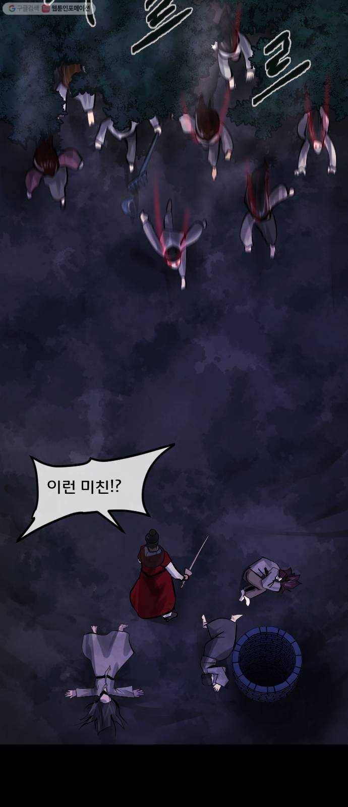 원주민 공포만화 191화 조선퇴마사2 십정고을의 큰 귀신(2) 35