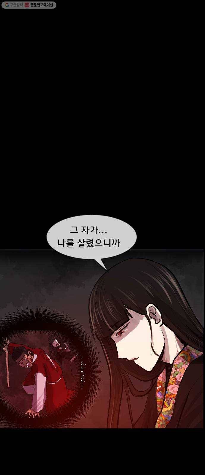원주민 공포만화 191화 조선퇴마사2 십정고을의 큰 귀신(2) 80