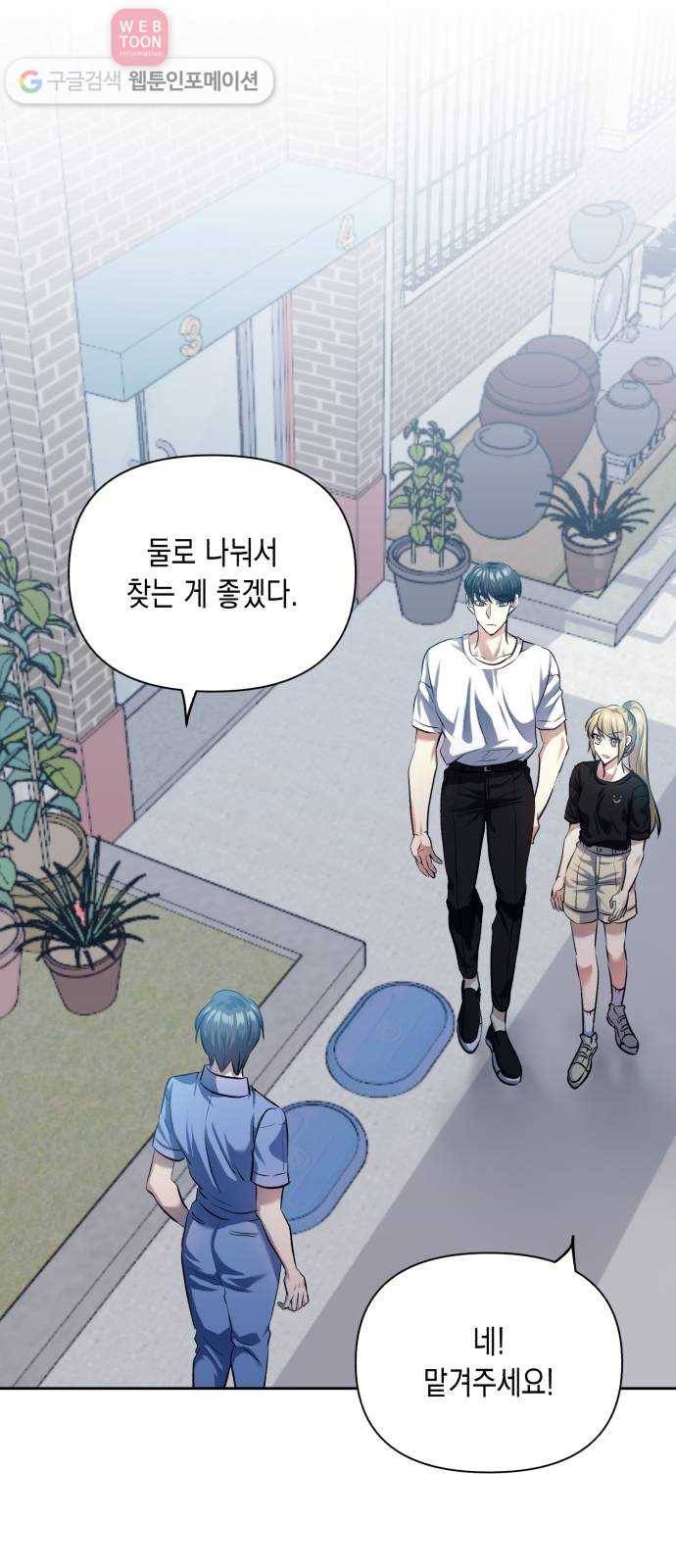 장단에 맞춰줘! 50화 봉사활동 (3) 1