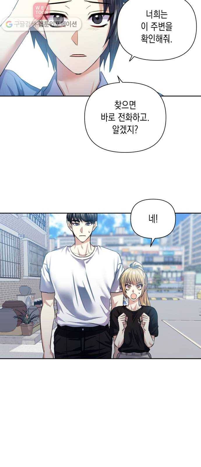 장단에 맞춰줘! 50화 봉사활동 (3) 3