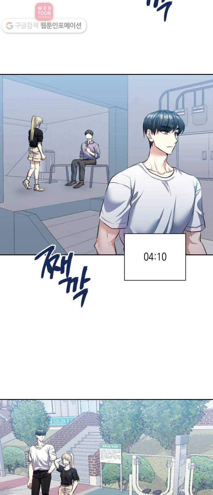 장단에 맞춰줘! 50화 봉사활동 (3) 5