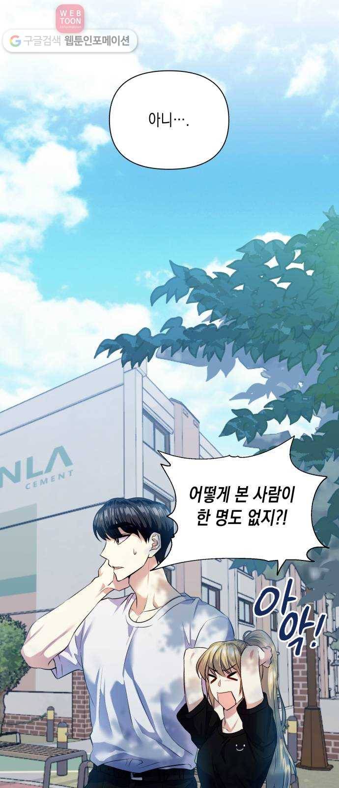 장단에 맞춰줘! 50화 봉사활동 (3) 7