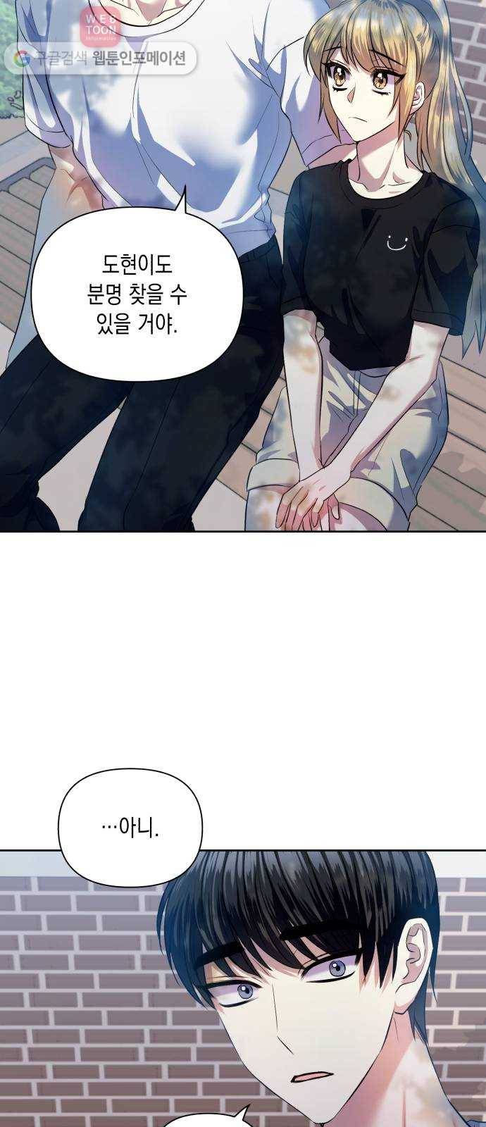 장단에 맞춰줘! 50화 봉사활동 (3) 11