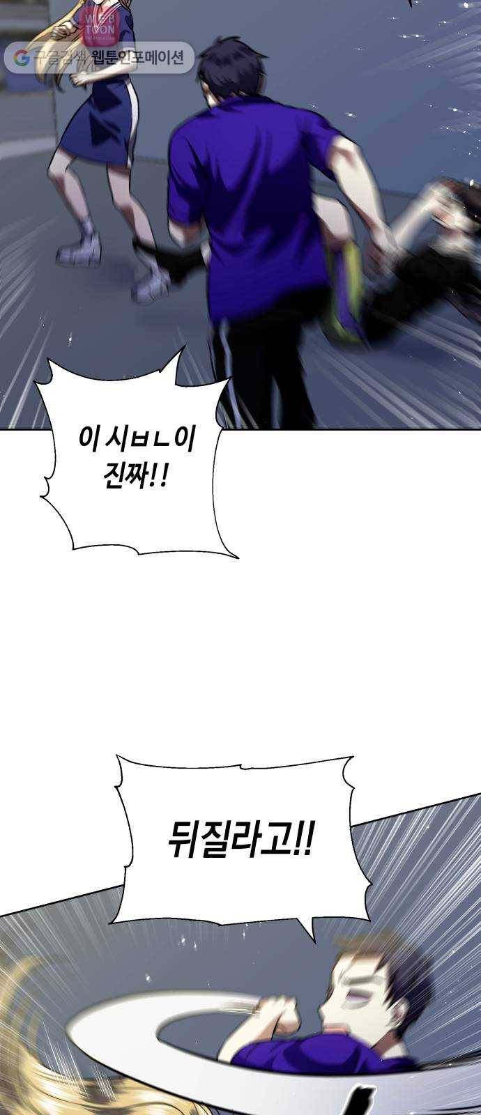 장단에 맞춰줘! 58화 두려움과 마주할 때 14