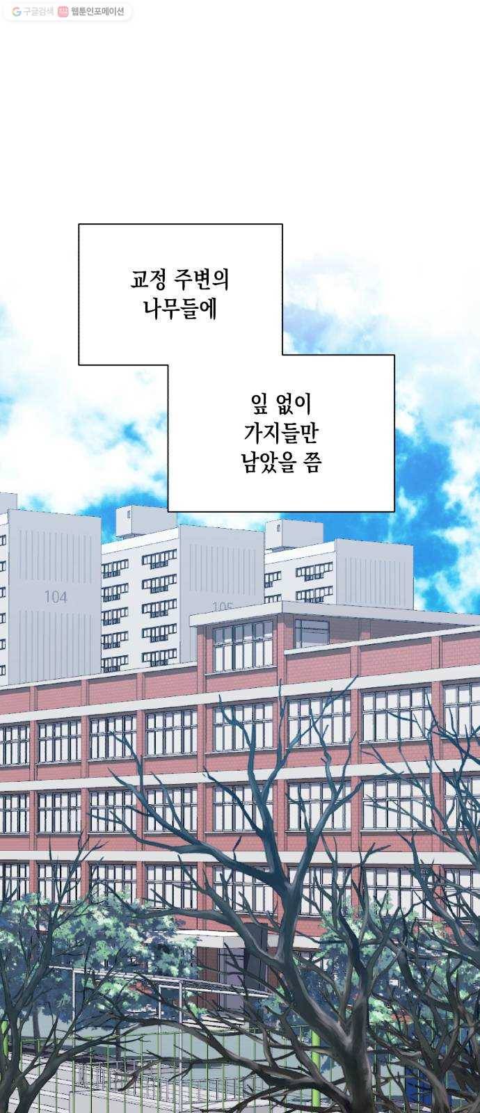 장단에 맞춰줘! 76화 그 뒤에도 우리에겐 1