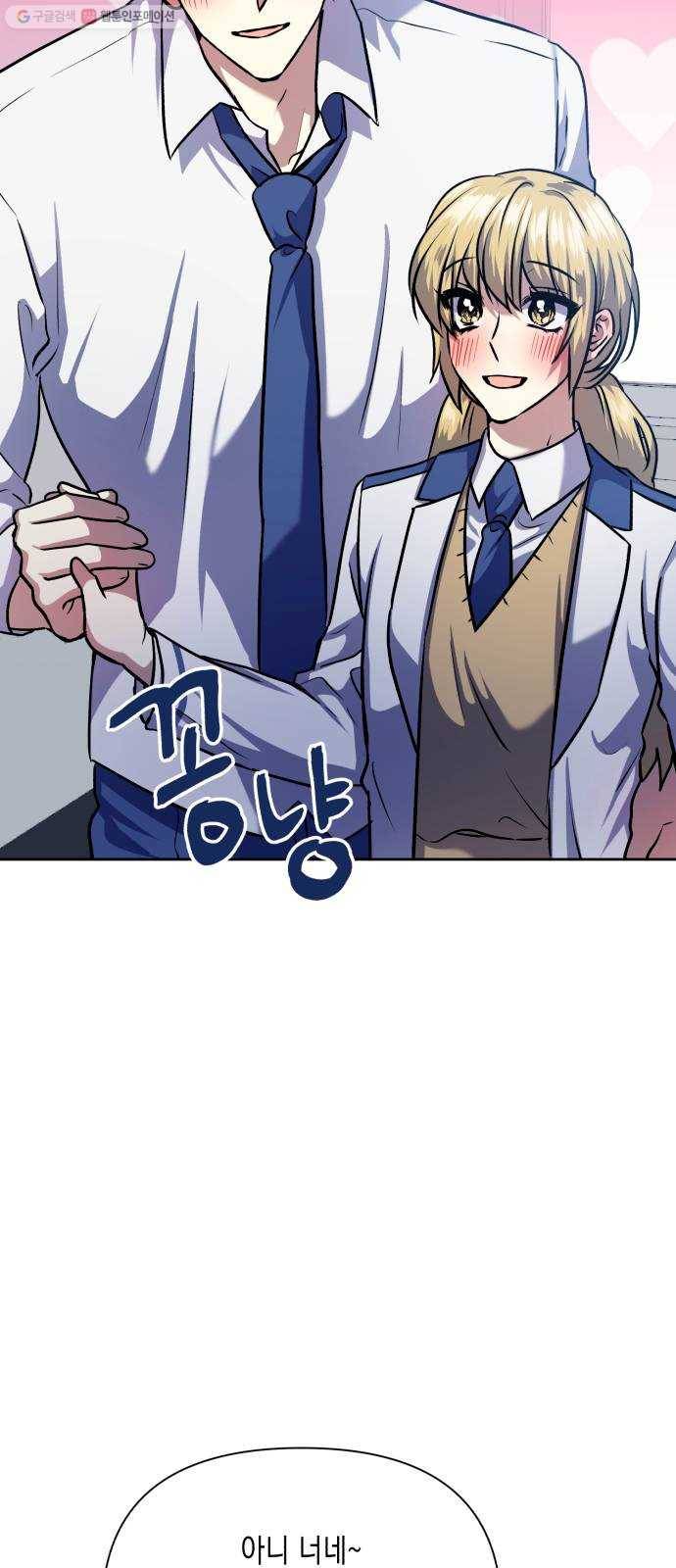 장단에 맞춰줘! 76화 그 뒤에도 우리에겐 7