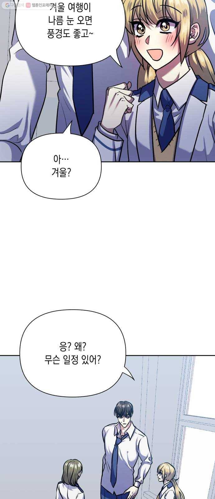 장단에 맞춰줘! 76화 그 뒤에도 우리에겐 12