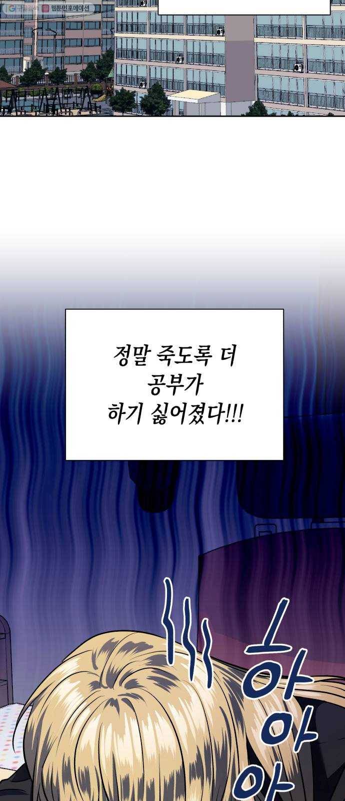 장단에 맞춰줘! 76화 그 뒤에도 우리에겐 18