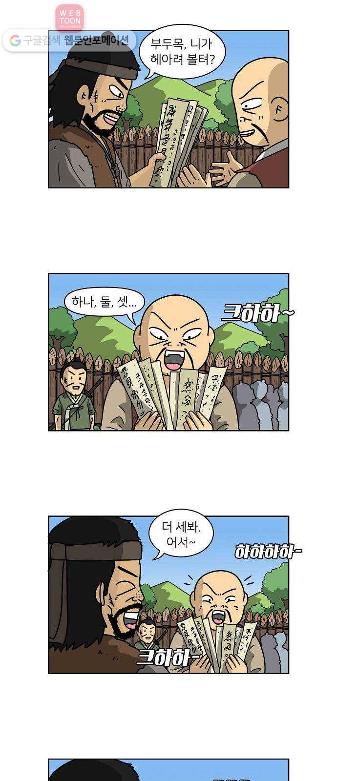 조선홍보대행사 조대박 47. 시장 vs 시장 2 2