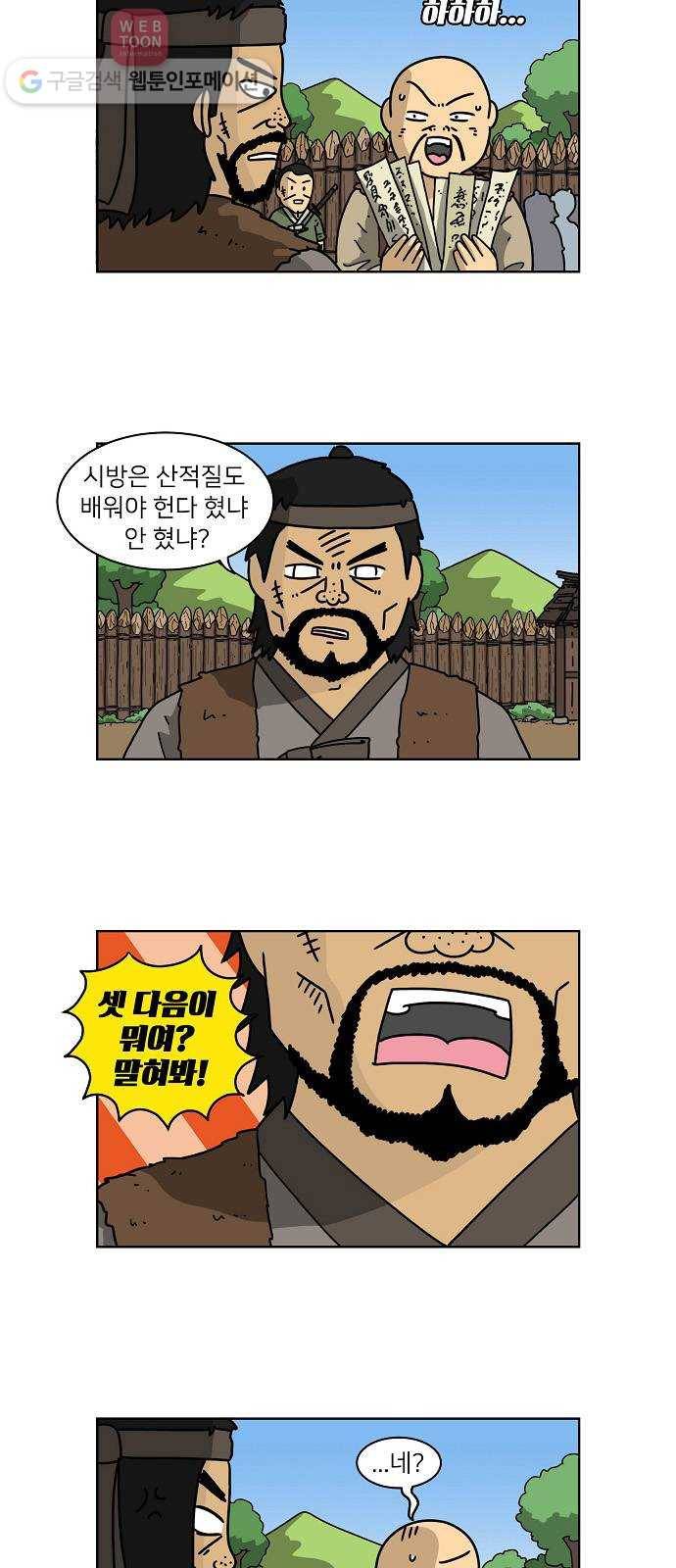 조선홍보대행사 조대박 47. 시장 vs 시장 2 3